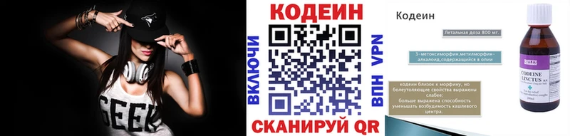 Кодеиновый сироп Lean Purple Drank  купить наркотик  Альметьевск 