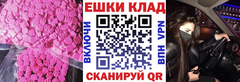 Ecstasy 250 мг  Альметьевск 