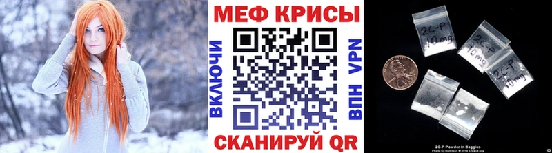 Меф мяу мяу  купить   Альметьевск 
