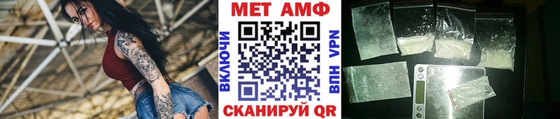 Метамфетамин пудра  купить   Альметьевск 